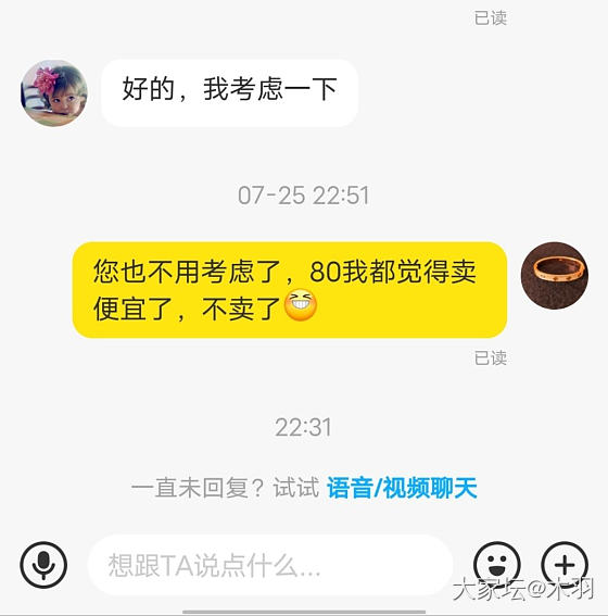 就是有点儿郁闷_交易趣闻