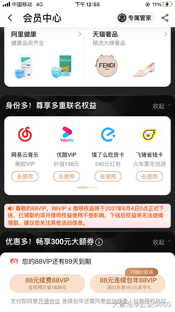 好多歌都vip了，想买个酷狗会员，12一个月是最低价吗？_音乐闲聊