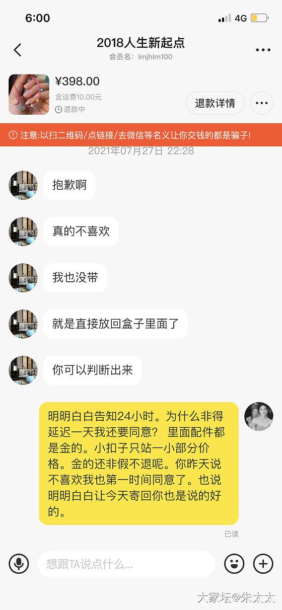 遇到一个不守规矩还双标的坛友.请问我有错吗？_交易趣闻