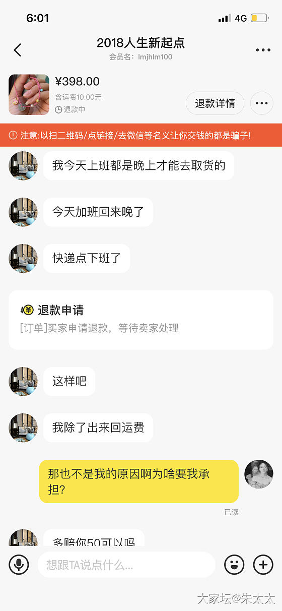 遇到一个不守规矩还双标的坛友.请问我有错吗？_交易趣闻