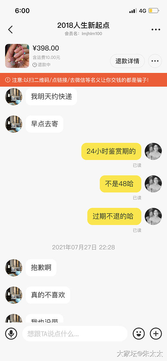 遇到一个不守规矩还双标的坛友.请问我有错吗？_交易趣闻