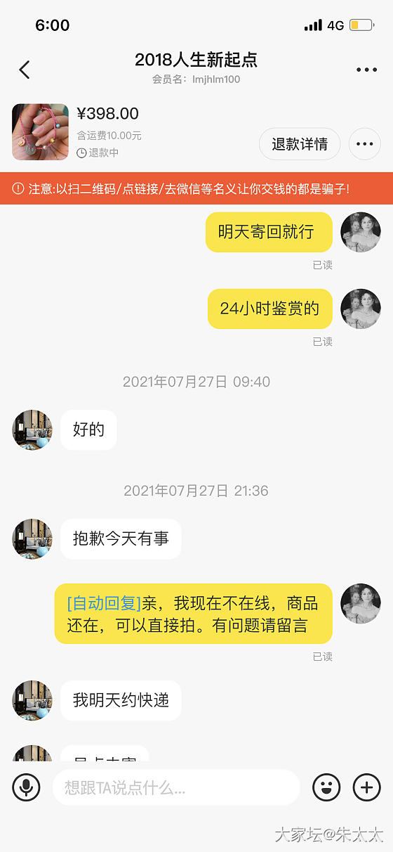 遇到一个不守规矩还双标的坛友.请问我有错吗？_交易趣闻