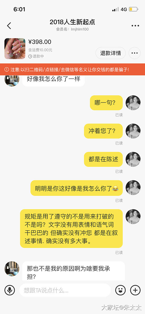 遇到一个不守规矩还双标的坛友.请问我有错吗？_交易趣闻