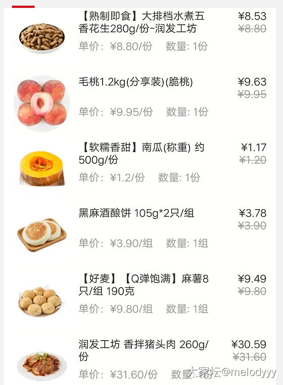 食物中毒 欧尚熟食存在安全问题