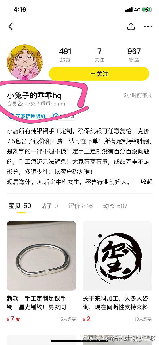 这是一个小小的避雷+吐槽帖_银