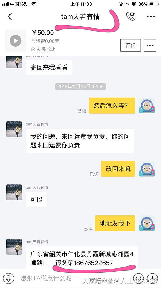 这是一个小小的避雷+吐槽帖_银