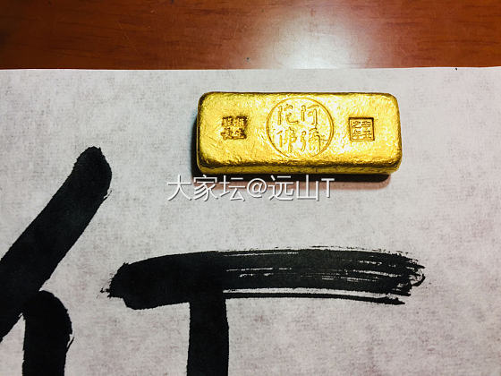 135克的金镇纸“紫金弥陀錠”_金