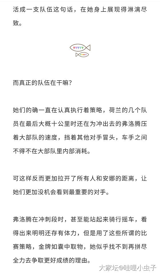 又双叒是学霸型选手。。。头脑发达，四肢发达，就问你服不服_奥运会赛事