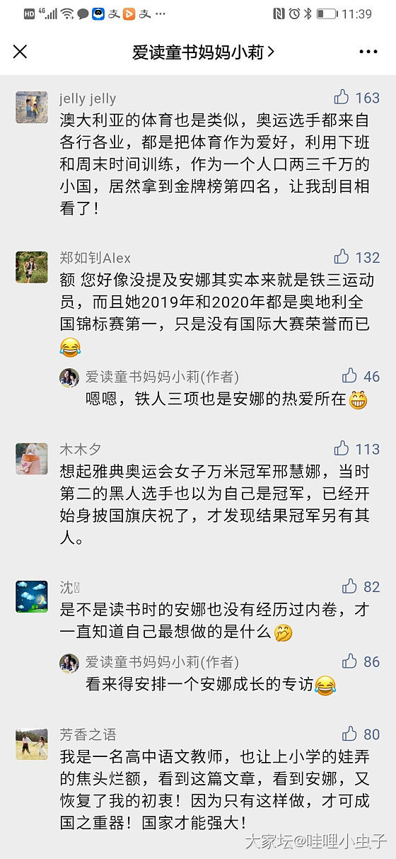 又双叒是学霸型选手。。。头脑发达，四肢发达，就问你服不服_奥运会赛事