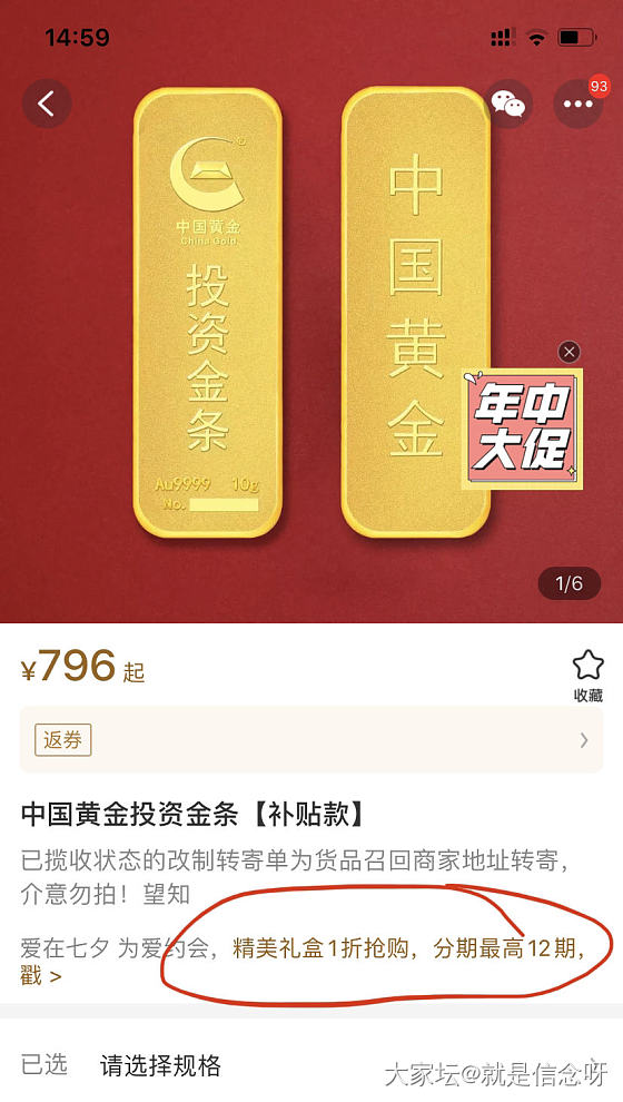 小米金条369.8克价～_闲聊