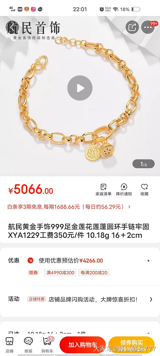 18k手链定做便宜还是买成品便宜呢_金