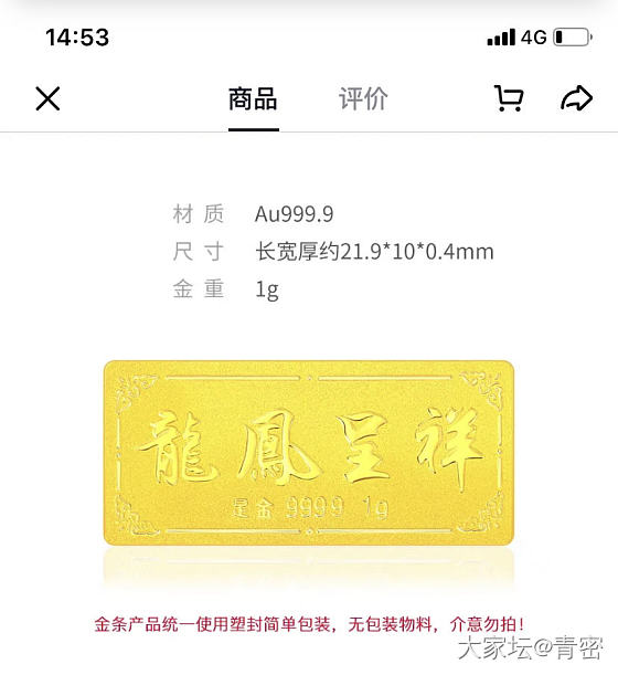 抖音直播间金条克价359_金