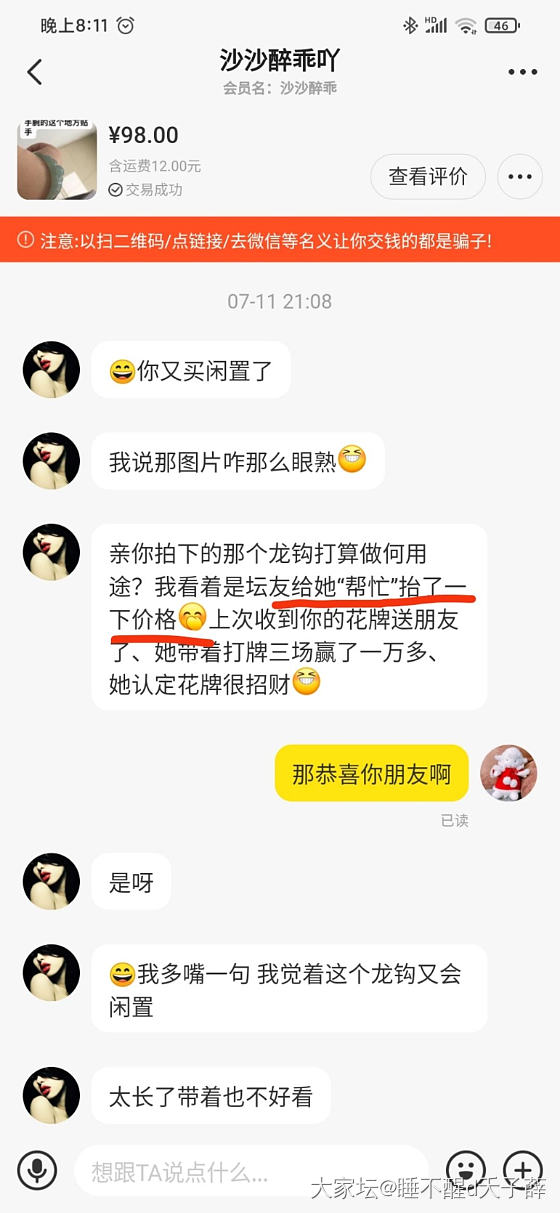 是不是仙图大家看吧_翡翠