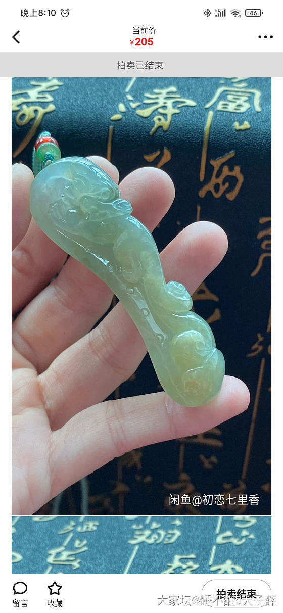 是不是仙图大家看吧_翡翠