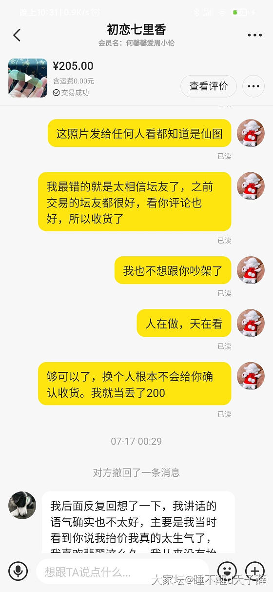 是不是仙图大家看吧_翡翠