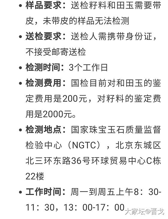 亲们，哪里可以出和田籽料的证书_机构证书和田玉