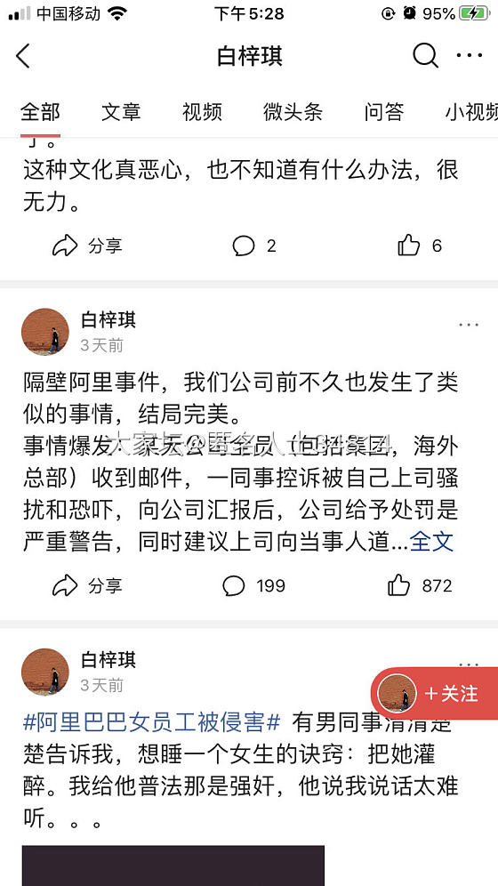 坛子里不仅偷图，还偷贴