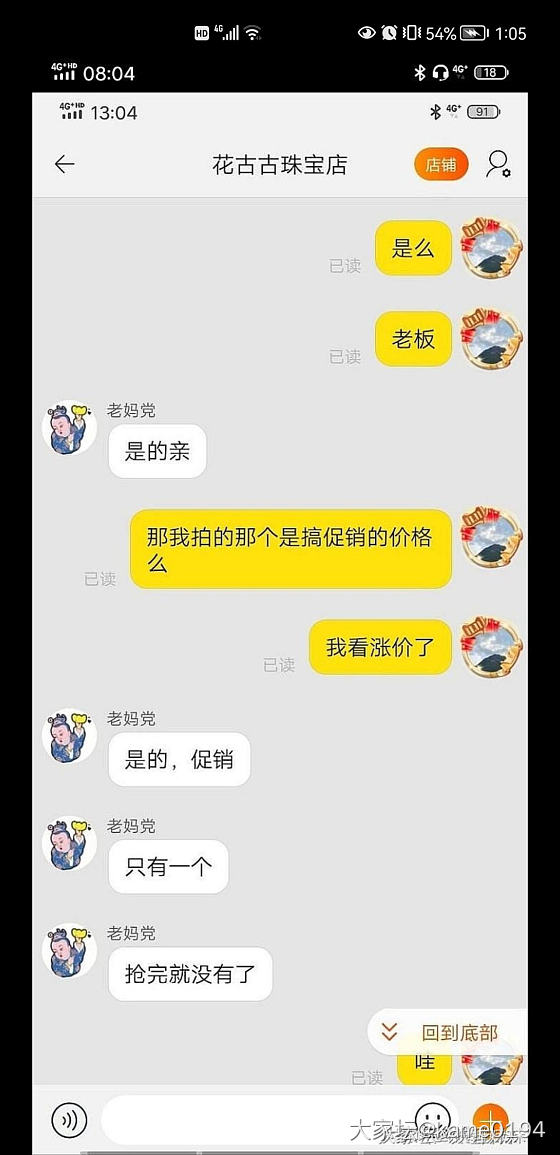 我这小老百姓以后真的还是绕道花古古家_金