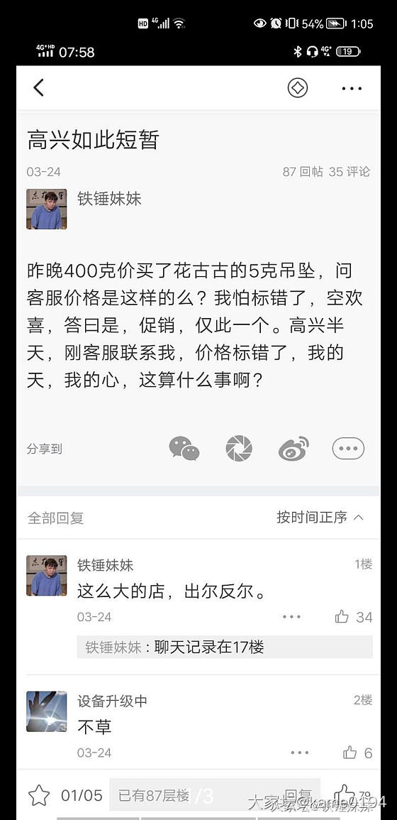 我这小老百姓以后真的还是绕道花古古家_金