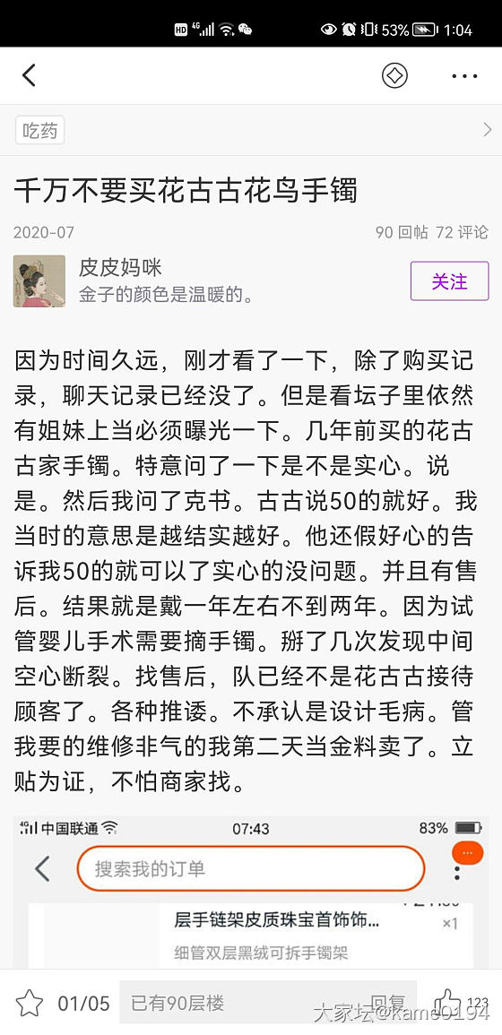 我这小老百姓以后真的还是绕道花古古家_金