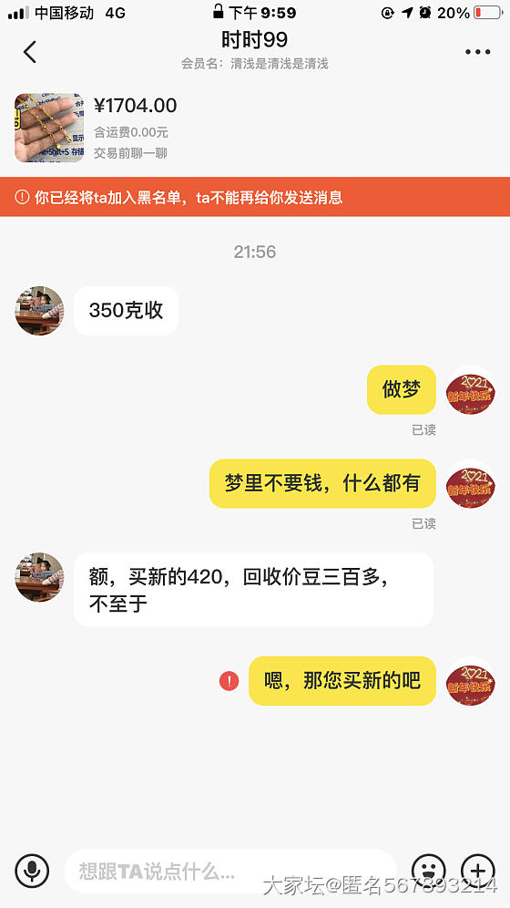 这么了解行情还来找怼，欠……_交易趣闻