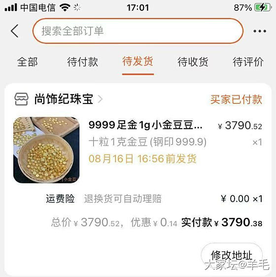 第一次买这家的小金豆_网店商家