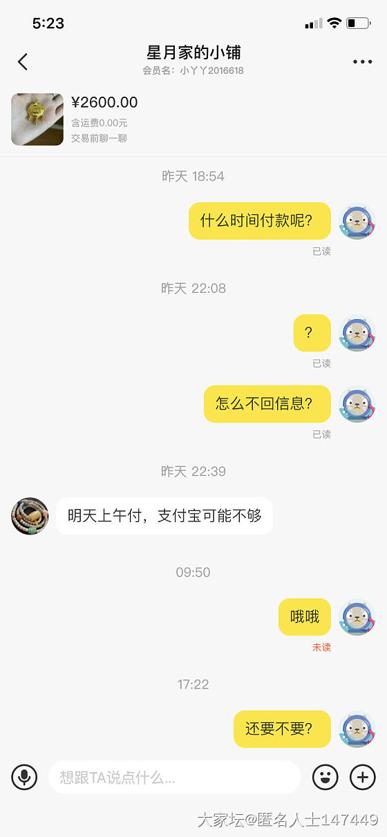 这人是要不要？猜对赠我金币_交易趣闻闲鱼