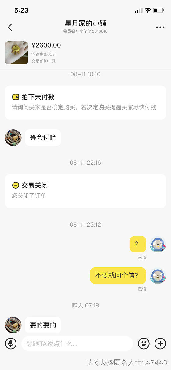 这人是要不要？猜对赠我金币_交易趣闻闲鱼