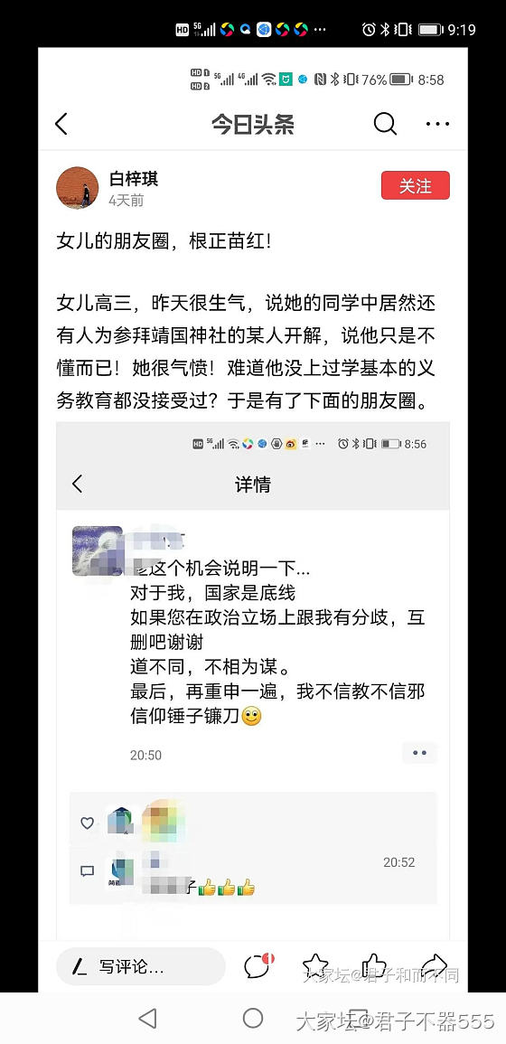 没想到啊没想到！