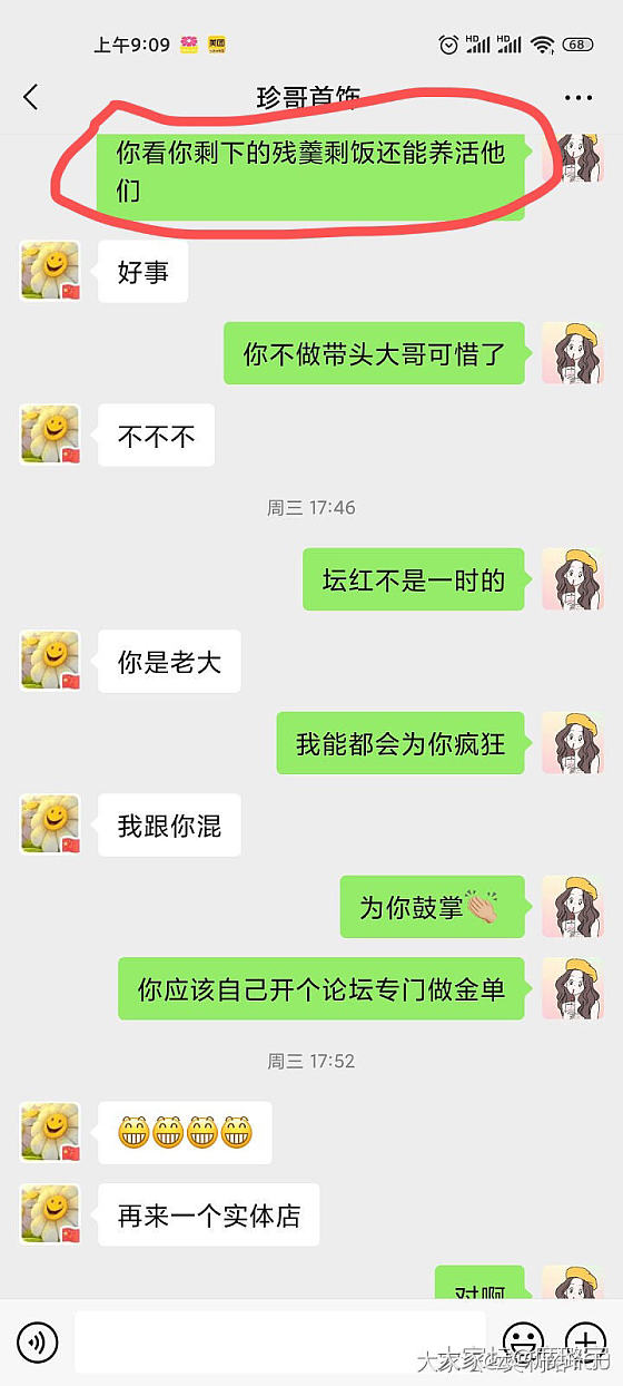 关于多个师傅同款鹿牌_匠人