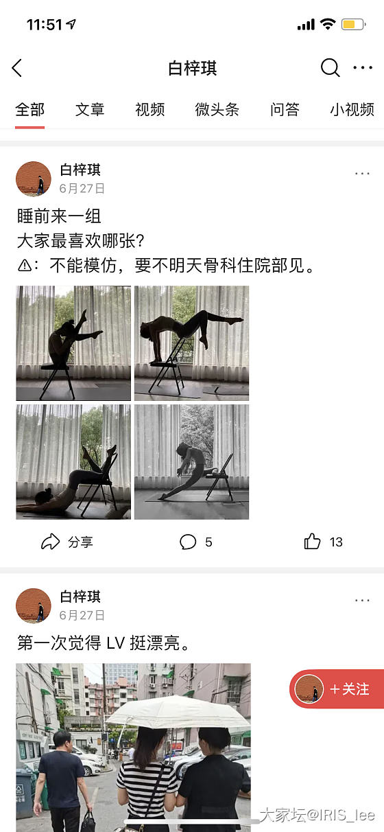 论坛隐藏多少类似这种居心不良的人？