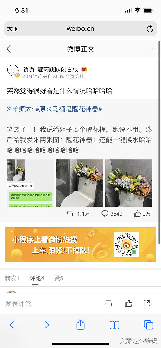 互联网营销号是不是都在视奸我们坛子