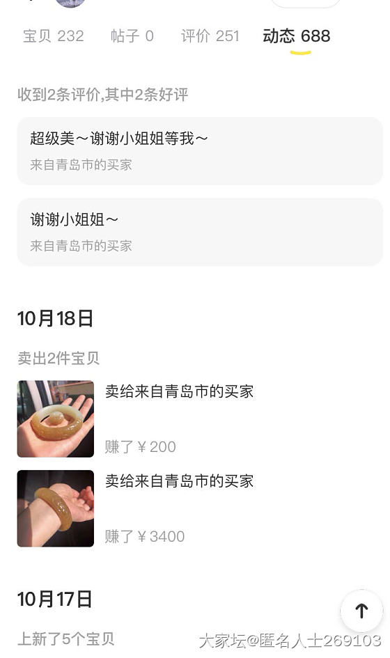 集市又见二道贩子，集美们小心了