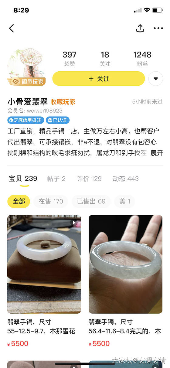 谁知道这个卖家，卖了这个手镯的骗子，挂羊头卖狗肉，移花接木的好手！有知情者私聊我_翡翠