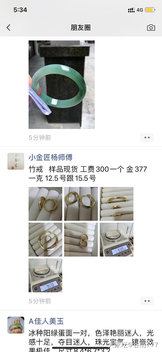 小金匠家现货，喜欢的姐妹可以去问啊。_匠人金