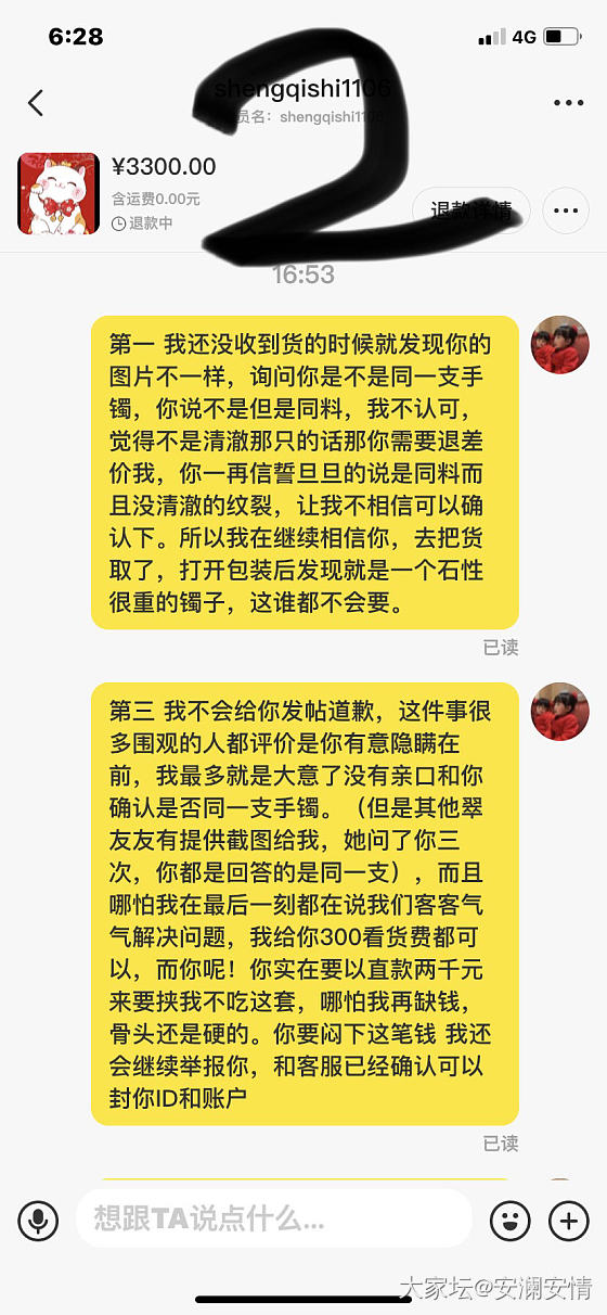 被骗的翡翠手镯可以退了