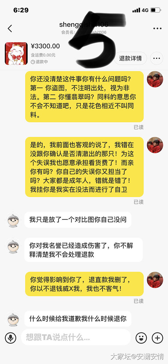 被骗的翡翠手镯可以退了