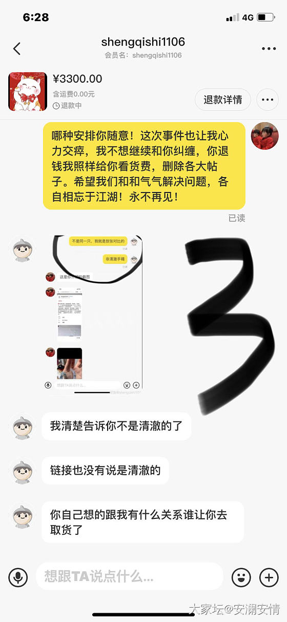 被骗的翡翠手镯可以退了