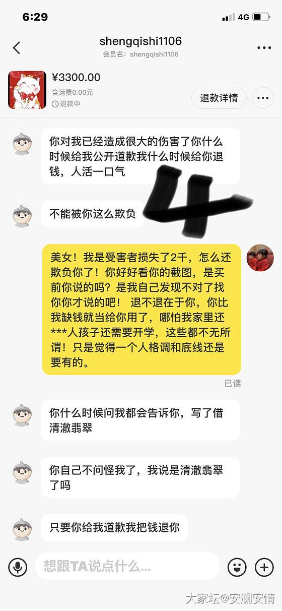 被骗的翡翠手镯可以退了