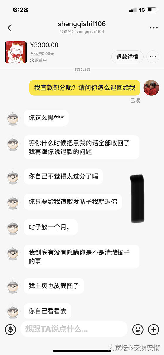 被骗的翡翠手镯可以退了