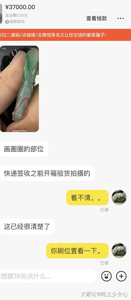 某鱼上奇葩真的很多！_交易趣闻