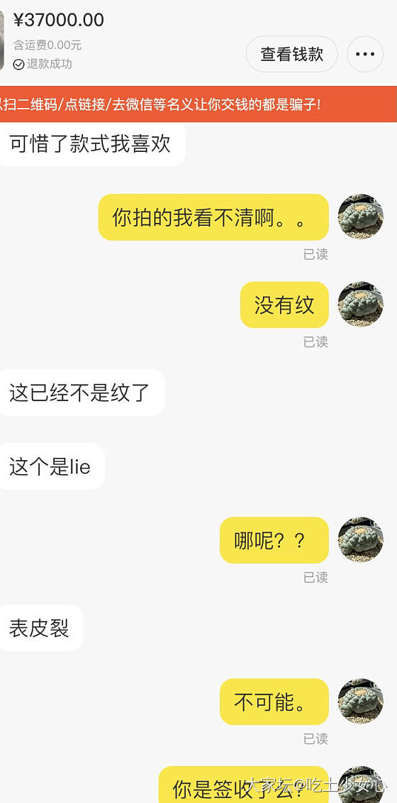 某鱼上奇葩真的很多！_交易趣闻