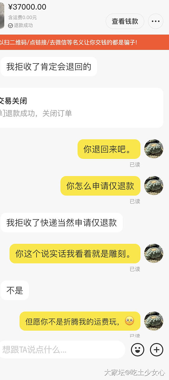 某鱼上奇葩真的很多！_交易趣闻