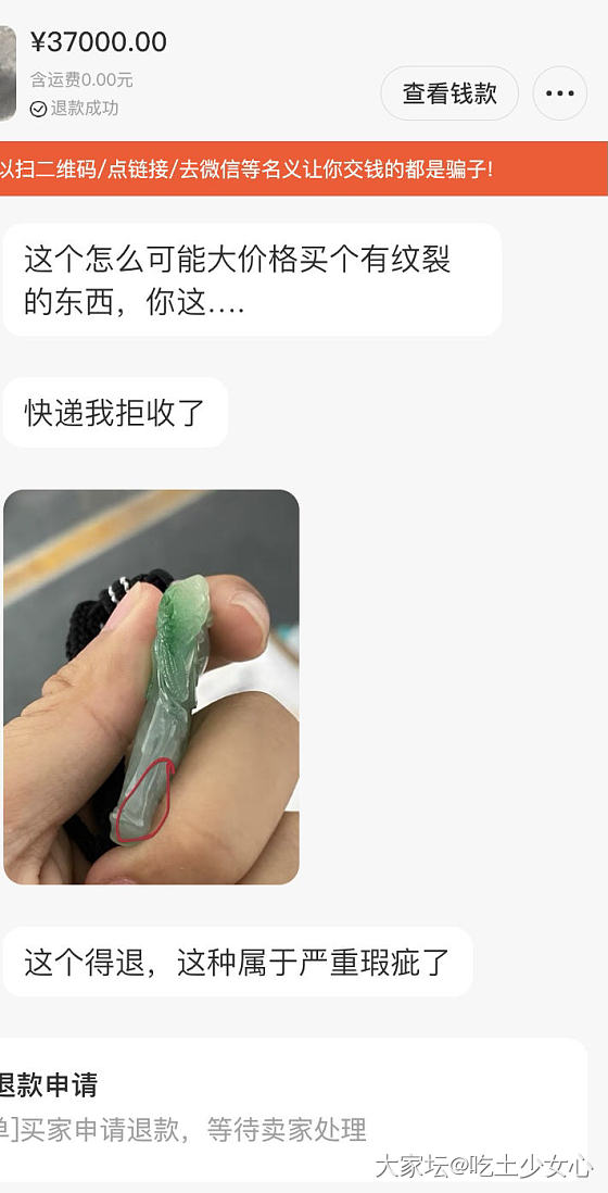 某鱼上奇葩真的很多！_交易趣闻