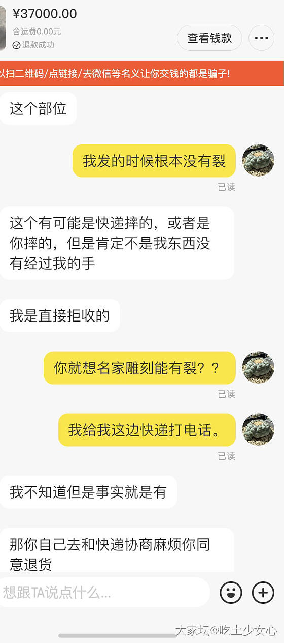 某鱼上奇葩真的很多！_交易趣闻