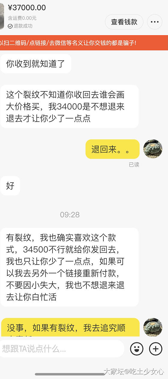 某鱼上奇葩真的很多！_交易趣闻