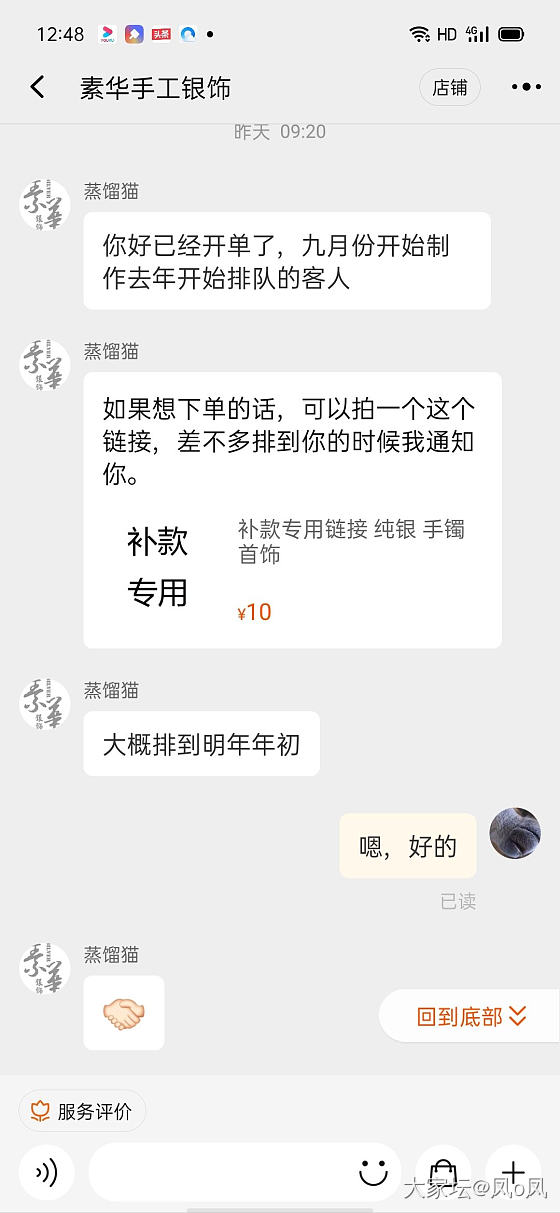 据说要排到明年年初😢，为了芍药那就等吧_购银闲聊匠人银