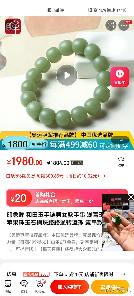 这个怎么看_和田玉