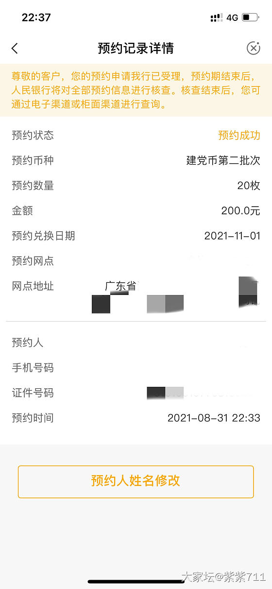 建党100周年纪念币预约成功！_红色收藏钱币