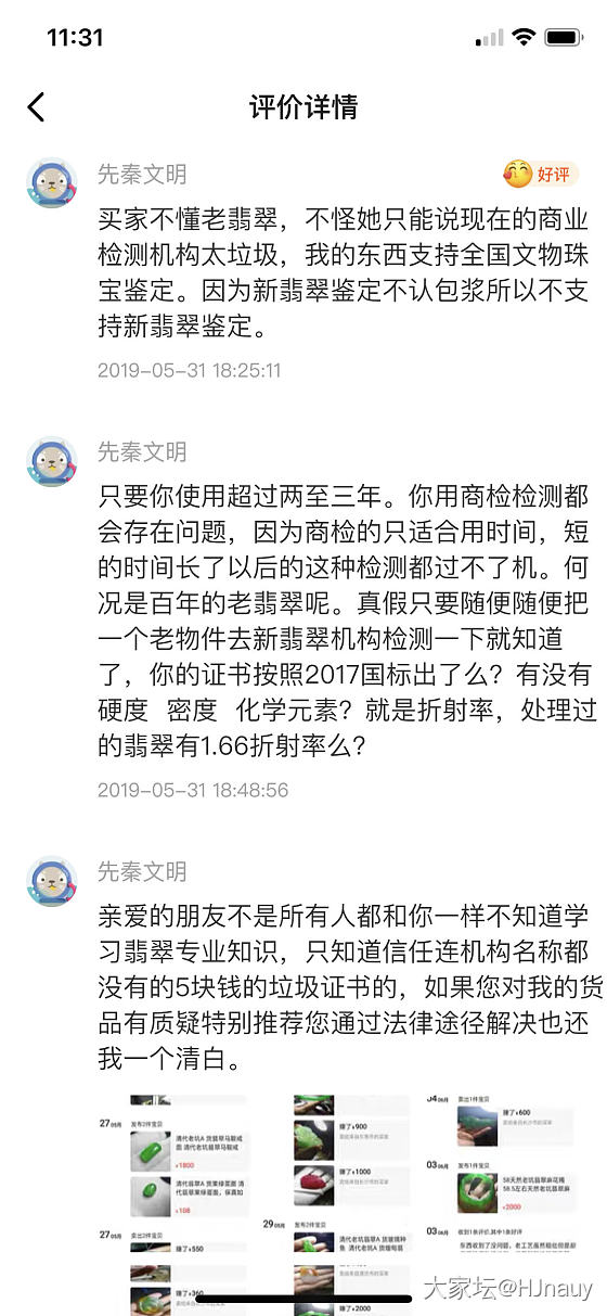 不能让我一个人瞎哈哈_翡翠